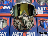 Очки зимние HETOSHI Face Mask FJ026A (двойное стекло) цв.Камуфляж(пиксель) цв.стекла мультипринт