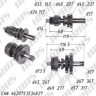Валы КПП с шестернями 139FMB,147FMH; ALPHA,DELTA